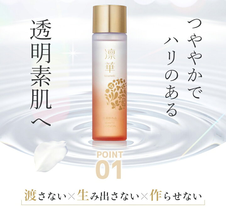楽天市場】【薬用】化粧水 エイジングケア 美白 シミ トラネキサム酸 
