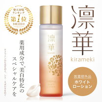 楽天市場】凛華（化粧水・ローション｜スキンケア）：美容・コスメ 