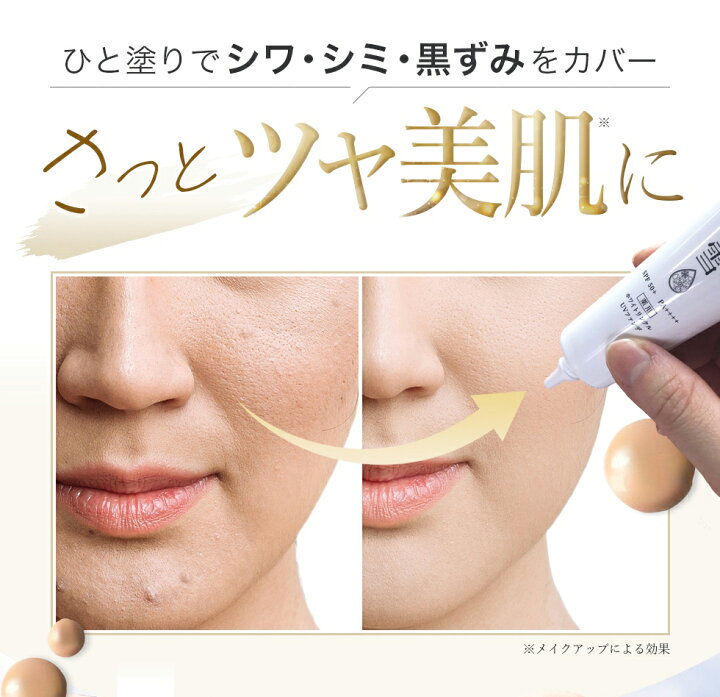 楽天市場】【3個セット】【薬用】 bbクリーム 日本製 BBクリーム 