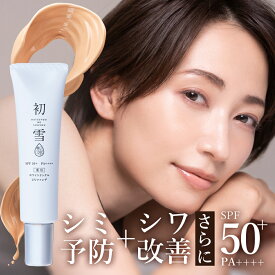 【薬用】 bbクリーム 日本製 BBクリーム ファンデーション リキッドファンデーション UV ファンデーション bbクリーム SPF50+/ PA++++ 美白 シワ改善 化粧下地 初雪の雫 ホワイトリンクルUVファンデ 35g