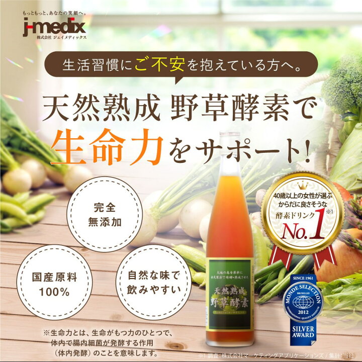 楽天市場】酵素ドリンク ダイエット ファスティング 無添加 天然熟成 