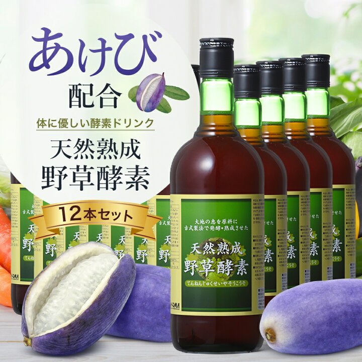 野草酵素の原材料の画像