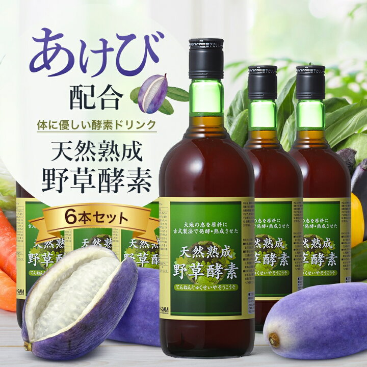 楽天市場】【お徳用720ml×6】酵素ドリンク あけび アケビ 無添加【お  