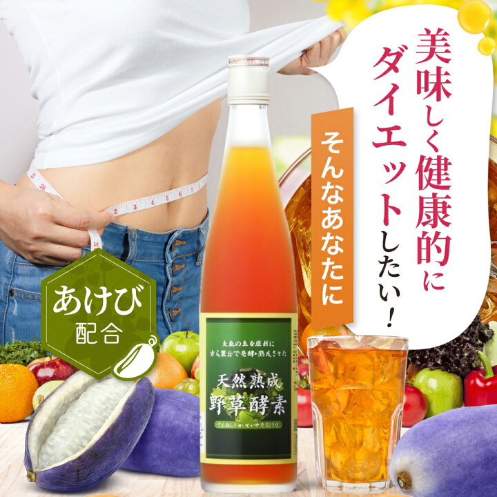 楽天市場】【10％オフクーポン！マラソン限定】3本セット 酵素ドリンク 