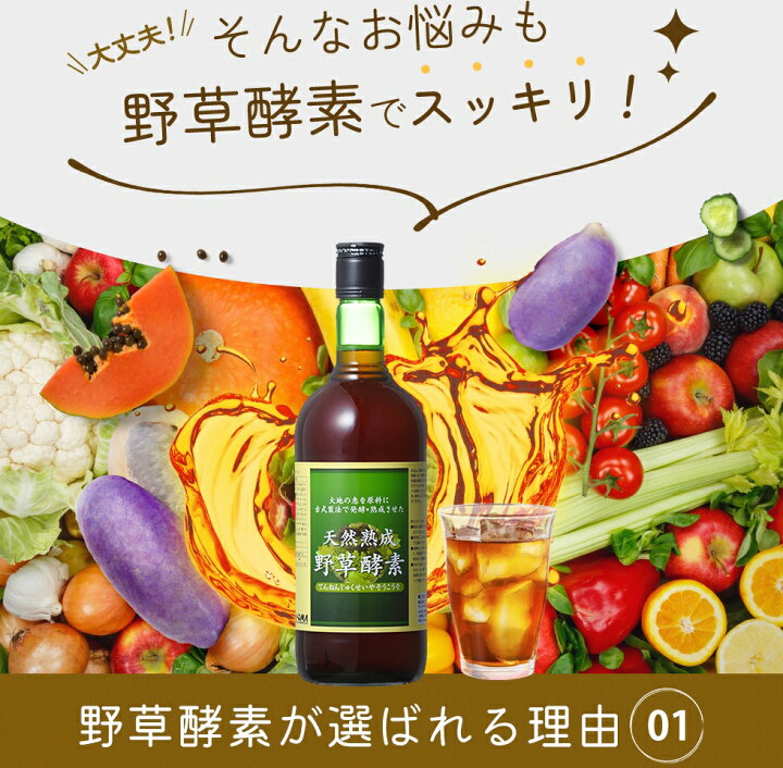 楽天市場】【お徳用720×12】酵素ドリンク あけび アケビ 健康維持に  