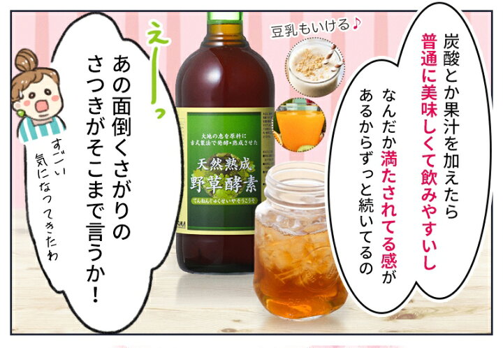 楽天市場】【お徳用720ml 2本セット】酵素ドリンク あけび  