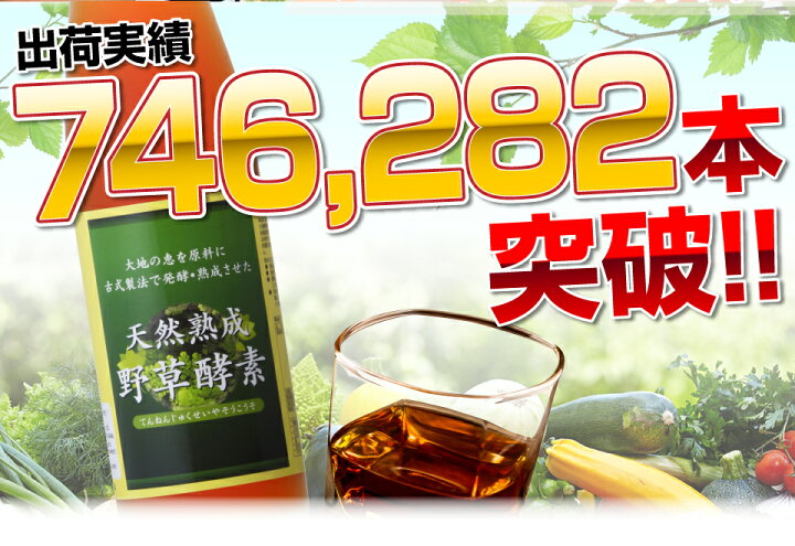 楽天市場】酵素ドリンク 野草酵素 ギムネマパワー 3本セット (送料無料 