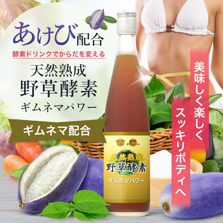 楽天市場】酵素ドリンク ファスティング ダイエット 置き換え ギムネマ 