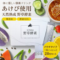 【半額！スーパーセール限定】【飲みやすい スティックタイプ 】 酵素ドリンク スティックタイプ ファス…