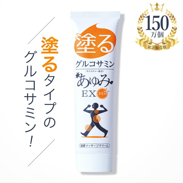 楽天市場】【30％オフ！マラソン限定】グルコサミン グルコサミン 