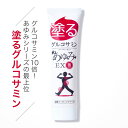 【半額！マラソン限定】【公式 正規販売店】グルコサミン サプリ グルコサミン ははの日 母の日 コンドロイチン グル…