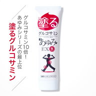 【半額クーポン！15日限定】【公式 正規販売店】グルコサミン サプリ グルコサミン ははの日 母の日 コン…