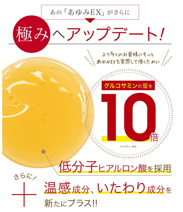 楽天市場】【送料無料】【6個セット】グルコサミンを10倍に増量 