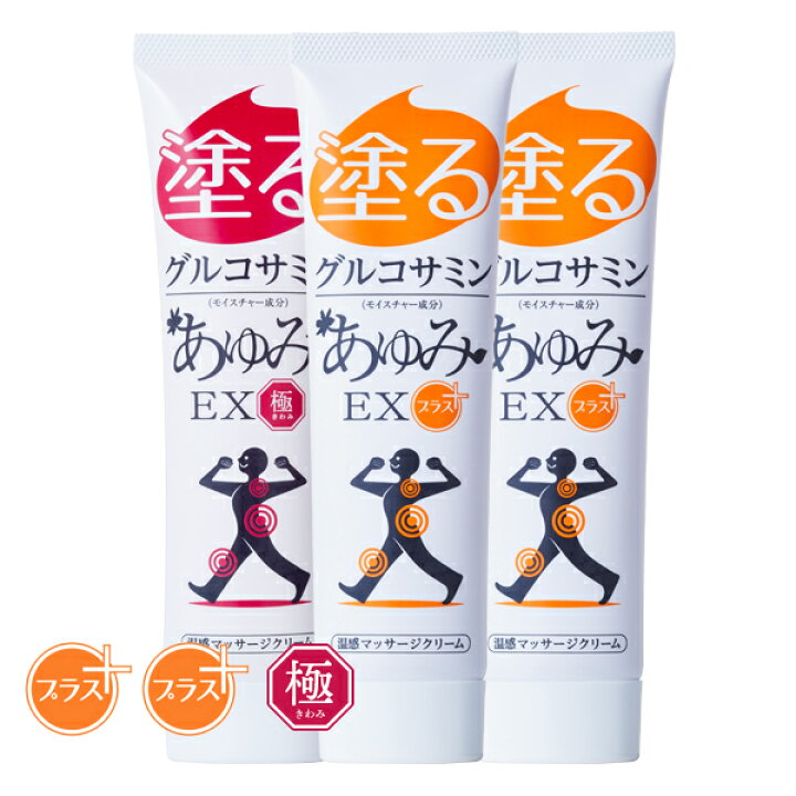 公式 正規販売店 あゆみEXレギュラータイプ2個 あゆみEX極み1個 合計3個セット ジェイ・メディックス 店