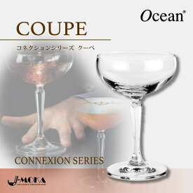 【12月4日～ポイント10倍】カクテルクーペグラス6脚セット 1脚当たり648円～ クーペ グラス シャンパングラス カクテルグラス シャンパンタワー 人気 おしゃれ バー 業務用 飲食店 食器洗浄機OK 送料無料 オーシャングラス 送料無料 バカラ リーデル かっこいい 映える