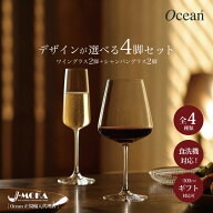 【食洗機OK】ワイングラス おしゃれ セット シャンパングラス ペア プレゼント 一番人気 女性人気 ペアグ…