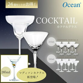 【12月4日～ポイント10倍】選べるカクテルグラス6脚セット カクテルグラス クーペグラス シャンパン カクテル Bar おしゃれ かわいい 映え 送料無料 バー用品 お酒 飲食店 オーシャングラス 開店祝い 業務用 OCEAN リーデル バカラ おしゃれ セット