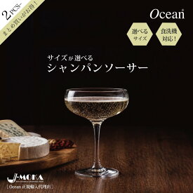 【5月末まで梅雨前ぶっ飛び価格】135ml24脚セットが19,920円→9,920円 シャンパン グラス クープ 型 135ml 200ml カクテルグラス おしゃれ【家庭用食洗器◎ 】ペア 4脚 6脚 24脚 かわいい デザート イタリアン バー シャンパン カクテルグラス シャンパンタワー 送料無料