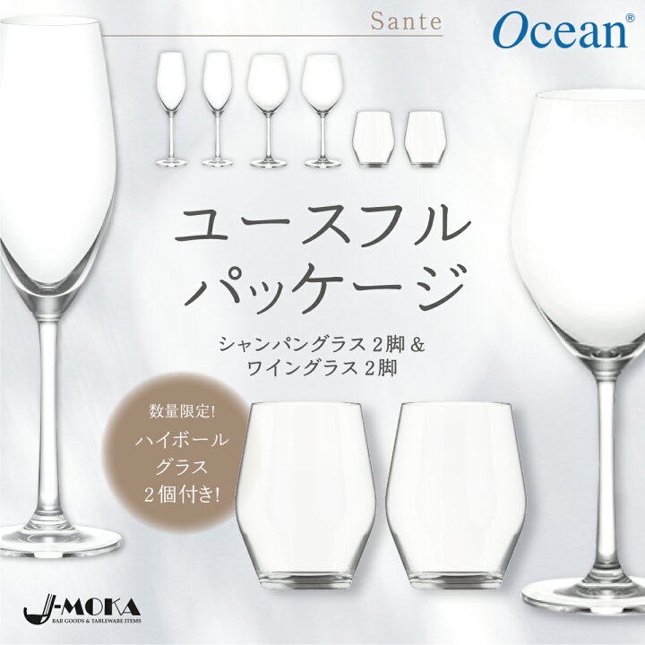 楽天市場 オーシャン正規輸入代理店 数量限定 ワイングラスシャンパングラスハイボールグラス6個セット ガラスコップ かわいい おしゃれ ワイングラス シャンパングラス セット シャンパーニュグラス シャンパーニュ ワイン お酒 グラス 日本酒 グラスセット 送料