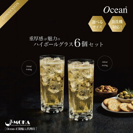 ハイボール グラス ハイボールグラス グラス 業務用 おしゃれ 重厚ハイボールグラス 6個セット 350ml 430ml 高級感 高見え 業務用 BAR バー OCEAN オーシャングラス バカラ コリンズグラス チューハイ グラス レモンサワー グラス カット風 食洗器対応 送料無料 新装開店