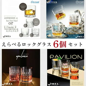 【タイムズパッケージ6,000円→3,900円 マターパッケージ4999円⇒3,900円】ロックグラス ウィスキーグラス オリジナル タイムズパッケージ クリスタルガラス ガラスコップ おしゃれ 人気 定番 おすすめ ブランデーグラス ウイスキー プレゼント