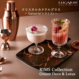 【10/10 P5倍】＼プレゼントキャンペーン開催中／カクテルグラス おしゃれ クリスタル 単品 6脚セット カクテルグラス ステム おしゃれ BAR バー レストラン 高級感 薄い おすすめ かわいい ギフト ワイングラス シャンパン Oceanグラス 新生活 誕生