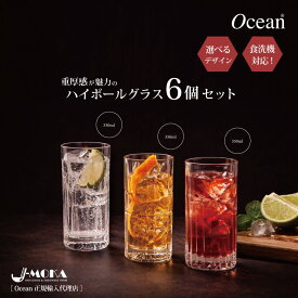ハイボールグラス おしゃれ ハイボールグラス チューハイグラス サワーグラス 業務用【選べるデザイン！】6個セット 350ml ガラスコップ セット レモンサワー グラス カクテル ハイボール グラス 新生活 送別会 新装開店 ニューオープン バー レストラン 隠れ家 ダンディー