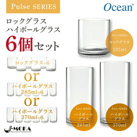 【12月4日～ポイント10倍】えらべる ロックグラス ハイボールグラス 6個セット 1個当たり497円～ 家庭用食洗機OK 花瓶 インテリアにも可愛い！ウイスキー お茶 お水 家庭 個人使い シリーズ かわいい お洒落 人気 グラス ジュース 業務用 飲食店 レストラン バー 送料無料