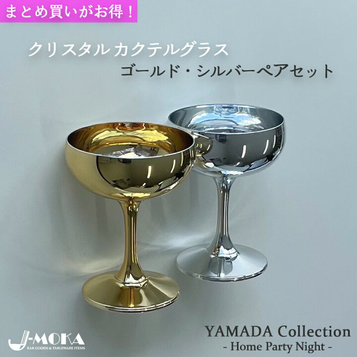 楽天市場】【数量限定！新商品】クリスタル カクテルグラス シャンパン 