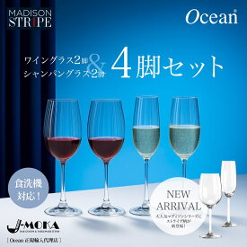 ストライプシャンパンワイングラス4脚セット 4個 家庭用食洗機OK　ワイングラス シャンパングラス ペア セット 映える かわいい おしゃれ スタイリッシュ 女性 フェミニン 人気 飲みやすい 高級感