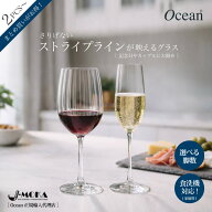 ワイングラス ストライプ シャンパングラス 飲食店 大好評 縞模様 リーデル ワイングラス 映える かわい…