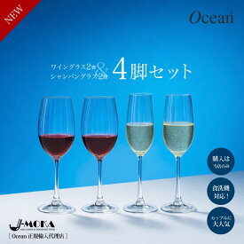 ワイングラス 4脚セット ストライプ 縞模様 シャンパングラス ペア セット【注目度No.1】ストライプ柄 シャンパン ワイン 映え かわいい おしゃれ プレゼント ギフト スタイリッシュ ocean オーシャングラス リーデル 飲みやすい 高級感 食器洗浄機対応 送料無料 新生活