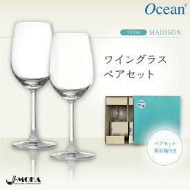 【12月4日～ポイント10倍】家庭用食洗機OK 白ワイングラスペアセット ペア 可愛い箱付き ギフト プレゼント クリスマス ガラスコップ セット 白ワイングラス ホワイトワイングラス ペア 人気 おしゃれ 薄い 口元 送料無料 箱 OCEAN リーデル 高級感