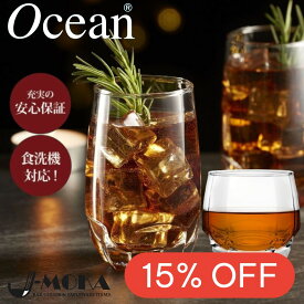 【楽天スーパーセール中15%OFF】ロックグラス ハイボールグラス 選べる 6個 12個 24個 セット ウイスキー おしゃれ OCEAN バカラ リーデル スタイリッシュ グラス 家庭用食洗機OK 飲食店 レストラン バー 業務用 オシャレ 映え 酒杯 送料無料 オーシャングラス