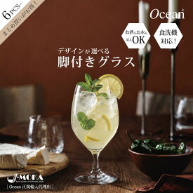 脚付きグラス 短脚グラス ショートステムグラス ローボトム ゴブレットグラス ウォーターグラス ワイングラス ビールグラス カクテルグラス 倒れにくい 食洗機OK オールマイティーグラス おしゃれ 業務用 飲食店 カフェ イタリアン フレンチ バー 高級店 レストラン 開業