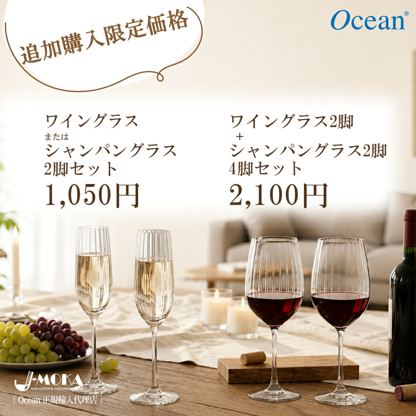 楽天市場 | ワイングラスの専門店 J-MOKA - ワイングラス、バー用品の 