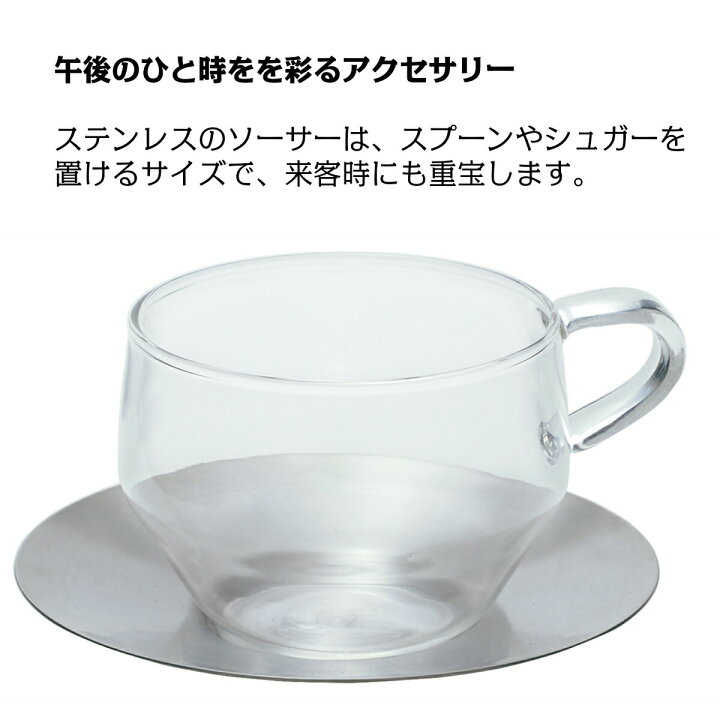 楽天市場】【耐熱ガラスの新商品】スタックできる耐熱ティーカップ 
