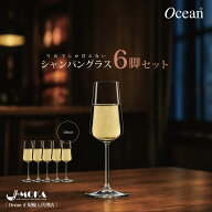 ＼プレゼントキャンペーン開催中／【 楽天10冠】シャンパングラス 6脚セット シャンパングラス フルート …