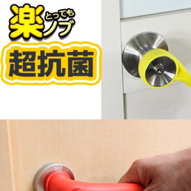 楽天市場 ドアノブ シリコンの通販 楽天市場 ドアノブ シリコンの通販