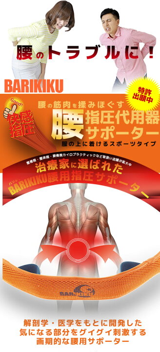 楽天市場】送料無料 展示会でお客様大絶賛の 腰痛ベルト！「特許出願中 