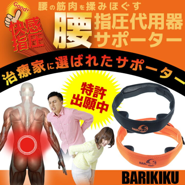 楽天市場】送料無料 展示会でお客様大絶賛の 腰痛ベルト！「特許出願中 