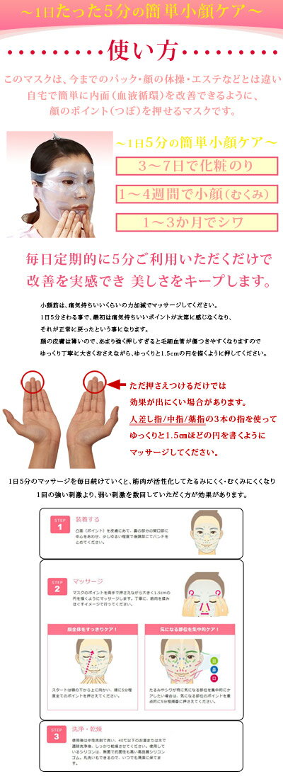 楽天市場 送料無料 1日5分ご自宅で簡単 たるみ むくみ シワ の改善 小顔筋マスク 顔の筋肉を刺激し肌の老化を防ぐ新感覚のフェイスマスク 顔 層筋メソッド ムーヴオン