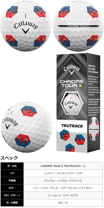 楽天市場】キャロウェイ ゴルフ ボール CHROME TOUR X TRUTRACK BALL 1 