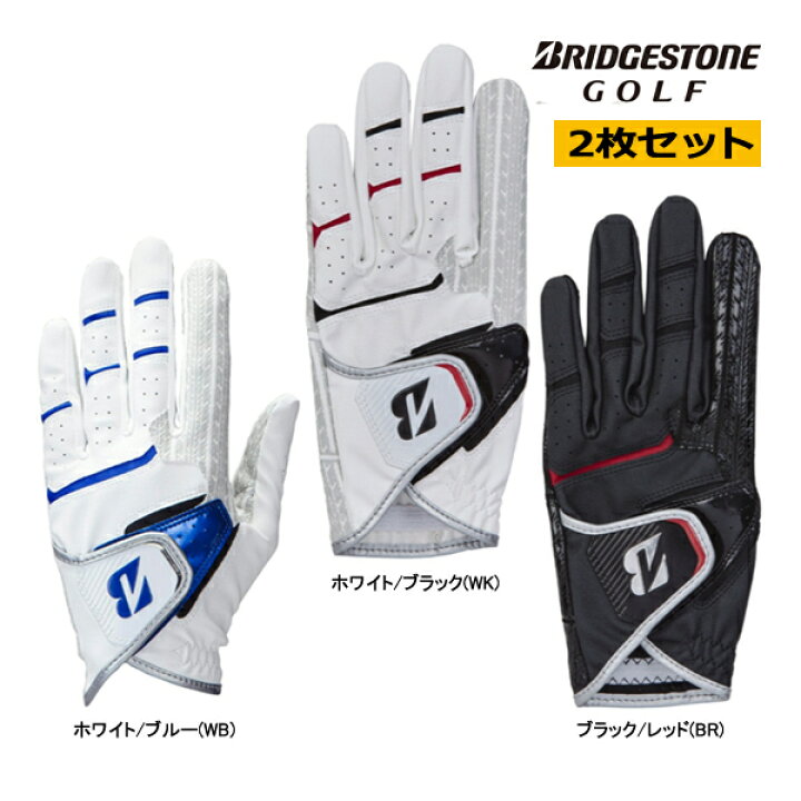 楽天市場】新作 2枚セット ブリヂストン ゴルフ メンズ グローブ 