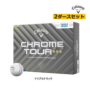 2ダースセット 新作 キャロウェイ ゴルフ クロムツアー トリプルダイヤモンド トリプルトラック ボール CHROME TOUR 25年モデル 2ダース 24球 Callaway 25EB