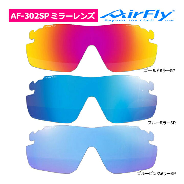 楽天市場】エアフライ AF-302SP レディース スポーツ サングラス 