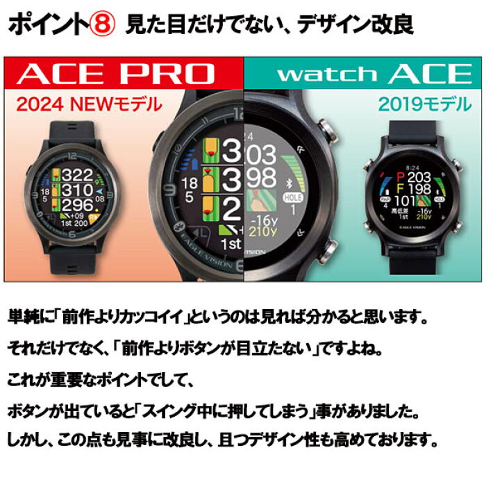楽天市場】【24年モデル】 朝日ゴルフ イーグルビジョン エースプロ EV 