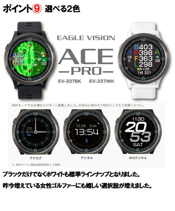 楽天市場】【24年モデル】 朝日ゴルフ イーグルビジョン エースプロ EV 