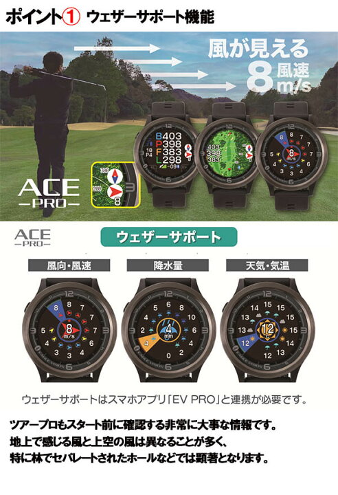 楽天市場】【24年モデル】 朝日ゴルフ イーグルビジョン エースプロ EV 