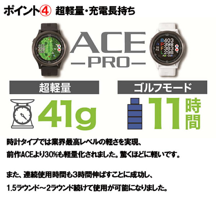 楽天市場】【24年モデル】 朝日ゴルフ イーグルビジョン エースプロ EV 